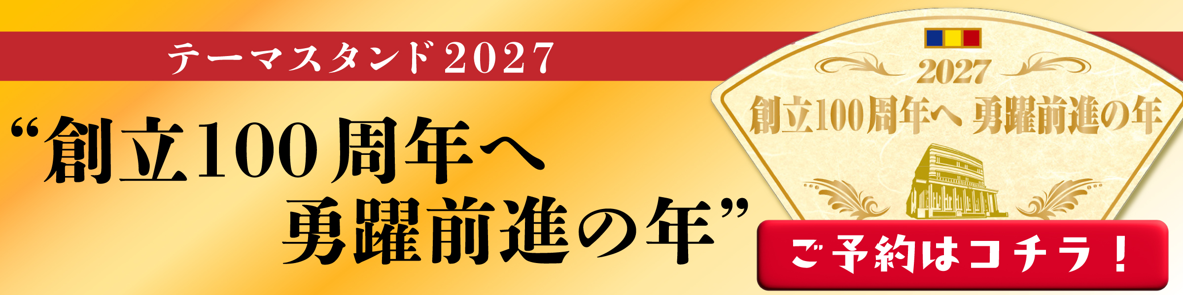 公式】創価学会仏壇・仏具・書籍・土産・三色グッズの博文栄光堂