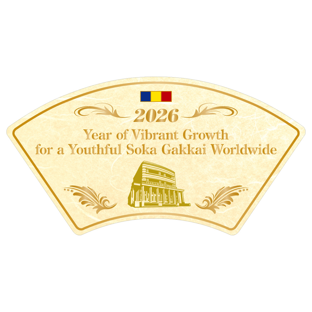 テーマスタンド2026 小 英語版1枚『世界青年学会 躍動の年』 | 【公式