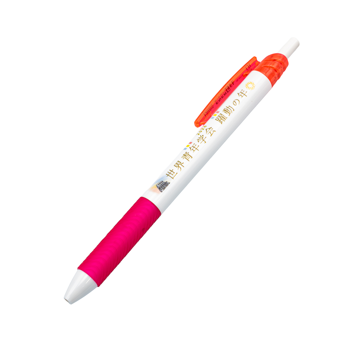 水性ボールペン 2026テーマ『世界青年学会 躍動の年』 ピンク インク