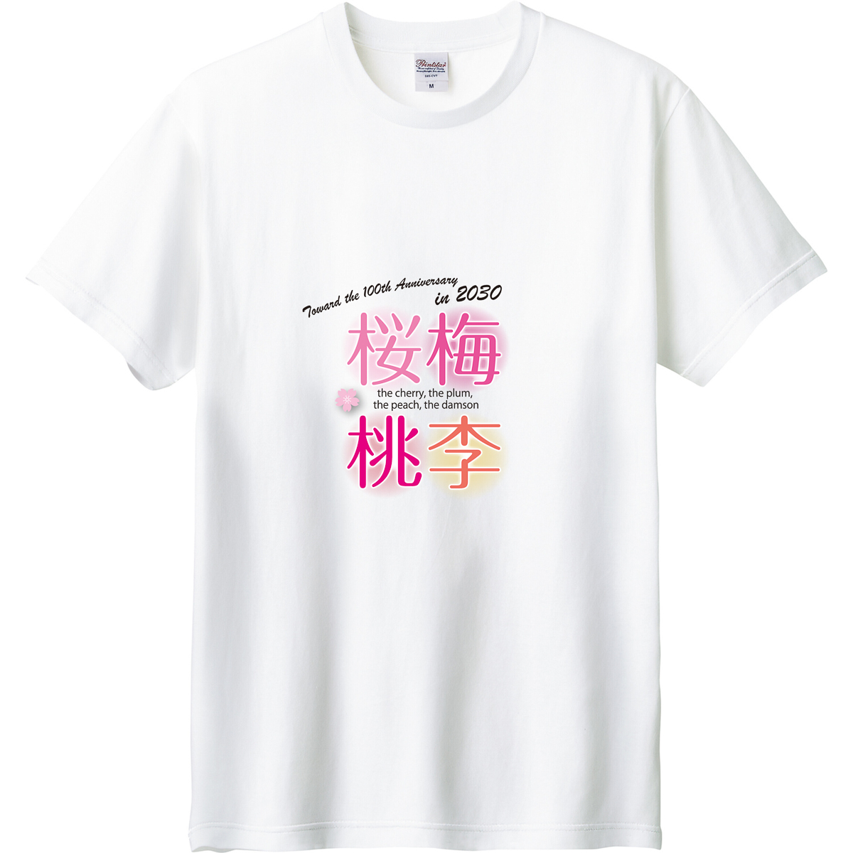 はくぶんTシャツ XL 桜梅桃李 ホワイト | 【公式】創価学会仏壇・仏具