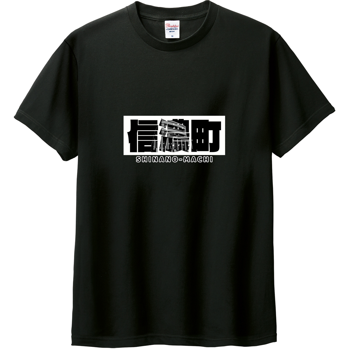 はくぶんTシャツ XL 信濃町 ブラック | 【公式】創価学会仏壇・仏具