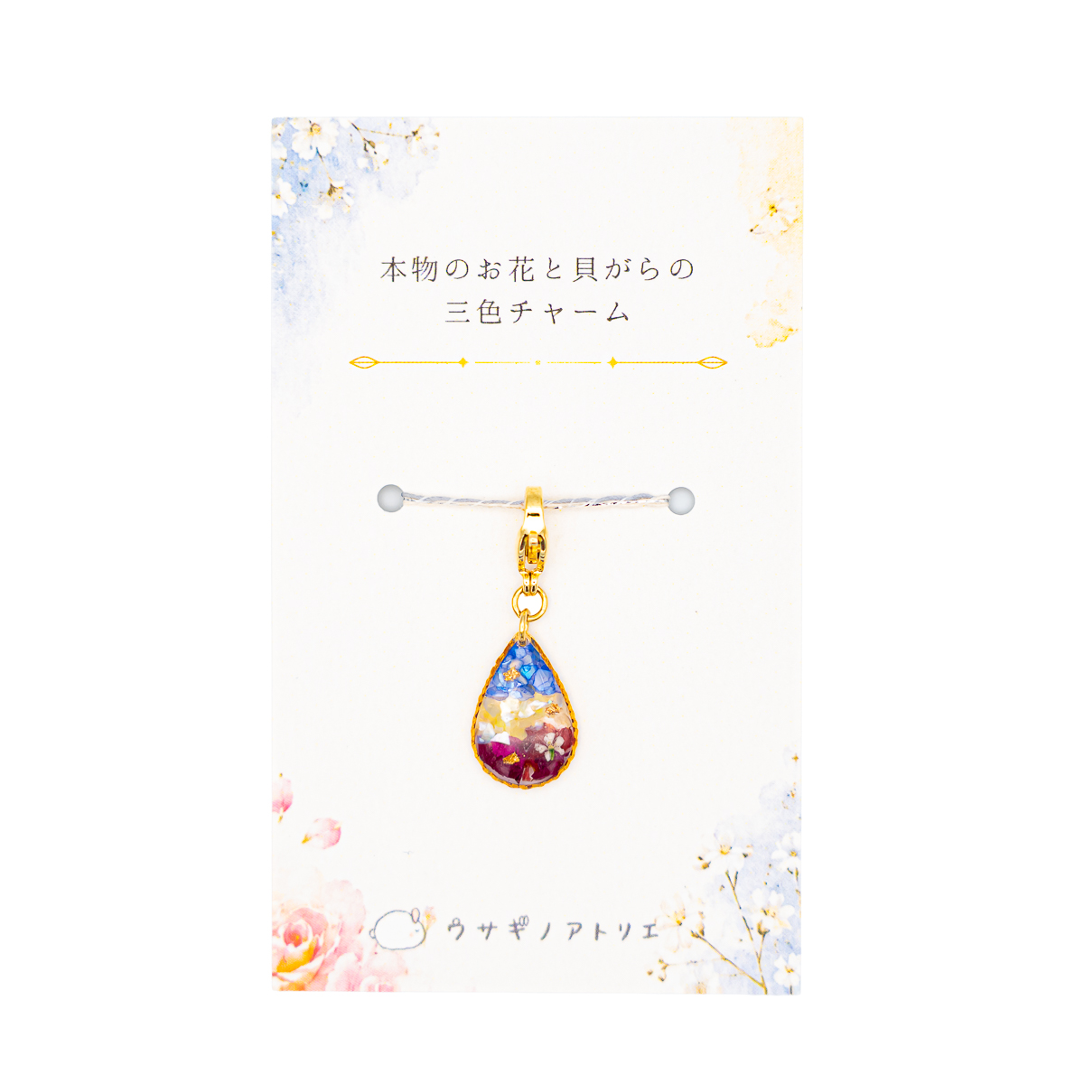 三色チャーム 15mm ウサギノアトリエ ハンドメイド | 【公式】創価学会