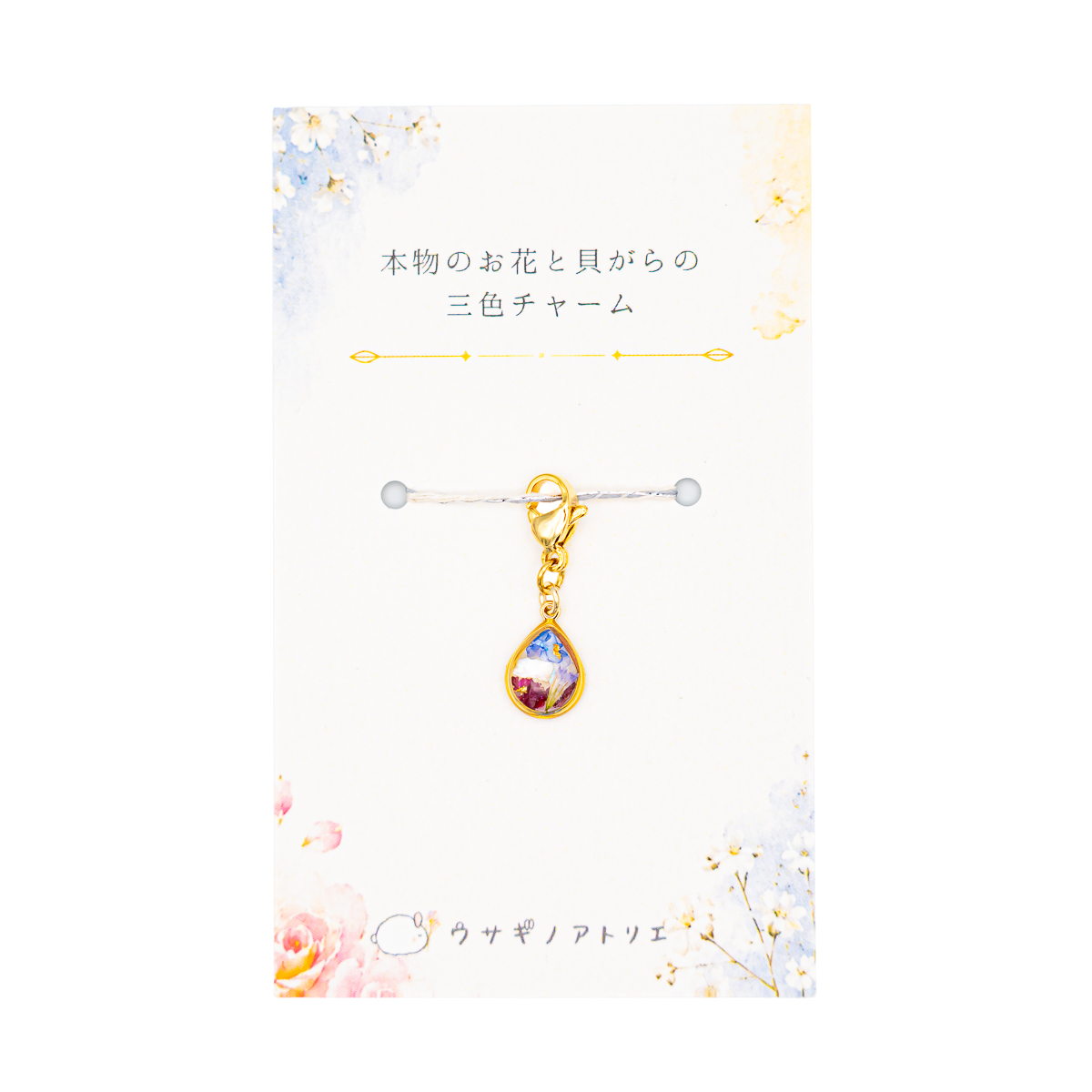 三色チャーム 10mm ウサギノアトリエ ハンドメイド | 【公式】創価学会