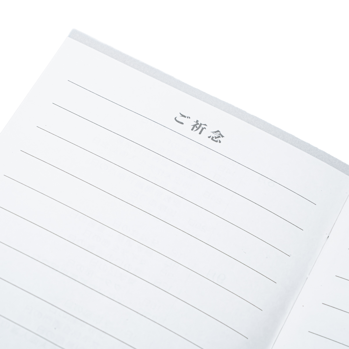 題目帳 記入式白ゆり | 【公式】創価学会仏壇・仏具・書籍・土産・三色 