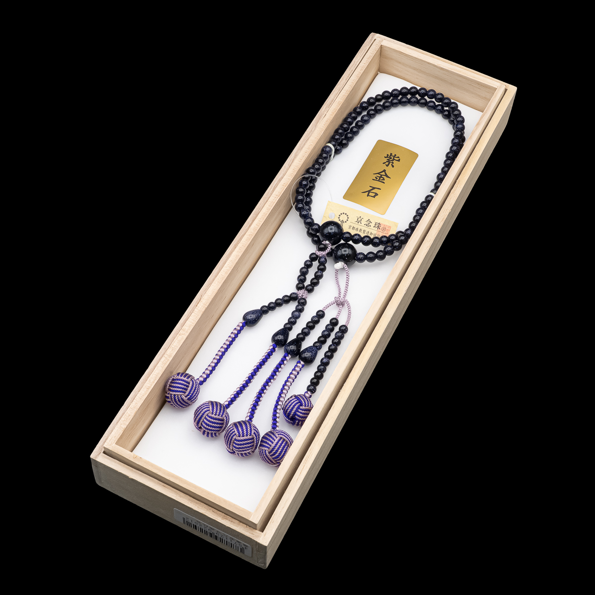 紫金石 数珠 8寸（小・女性向け）紫金石共仕立 カガリ梵天 藤紫房 2色
