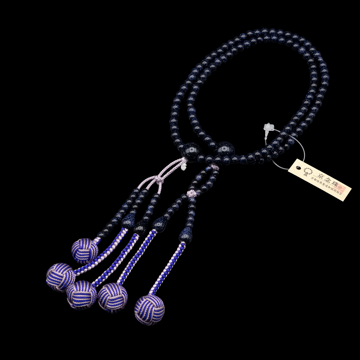 紫金石 数珠 8寸（小・女性向け）紫金石共仕立 カガリ梵天 藤紫房 2色