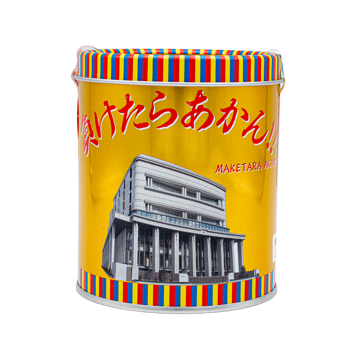 負けたらあかん‼ フルーツミックスゼリー 貯金箱 グミ | 【公式】創価