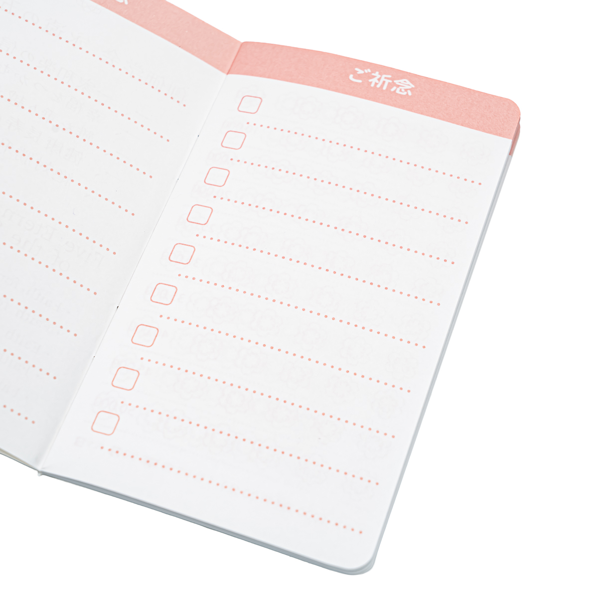 題目帳 桜 塗りつぶし式 100万遍 （1マス 20分 1000遍） | 【公式