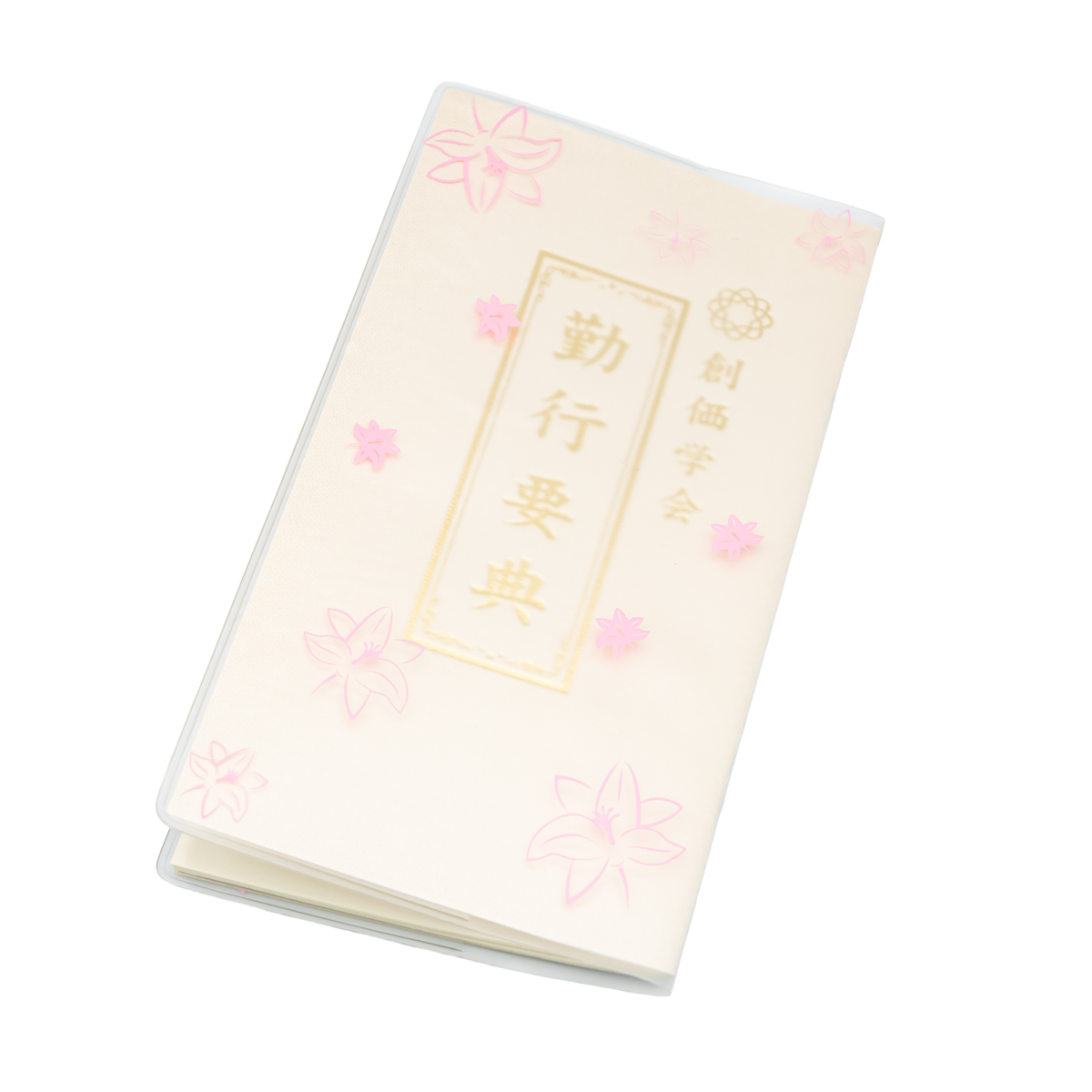 経本カバー 大 百合・桜 創価学会仏具 | 【公式】創価学会仏壇・仏具