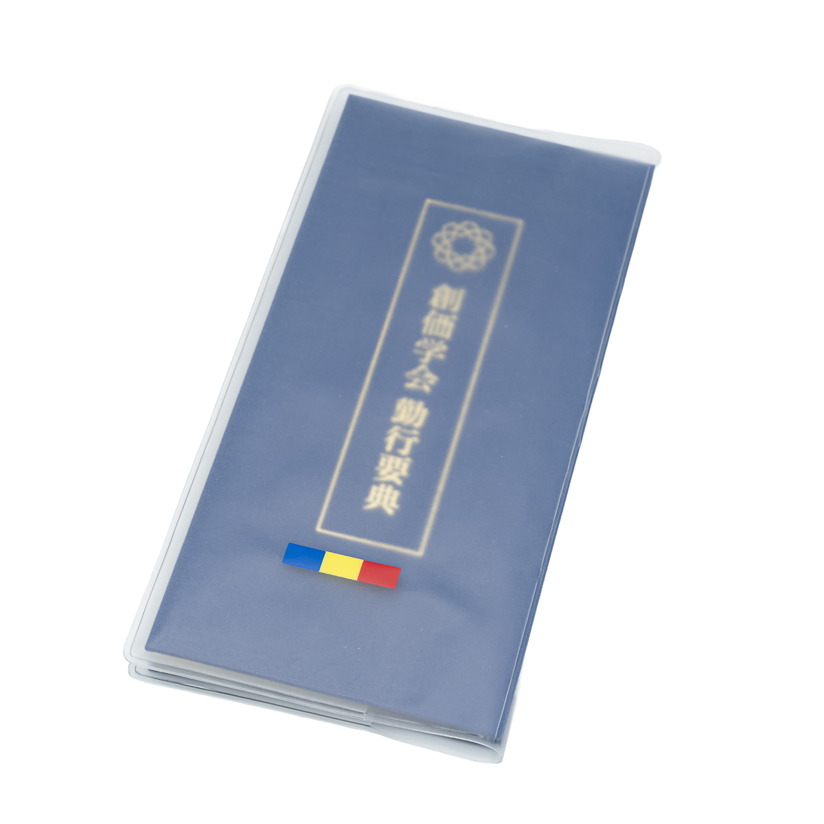 初日カバー大量　値下げしました‼️ 325枚セット 折経本用カバー クリア 三色 創価学会仏具 | 【公式】創価学会仏壇