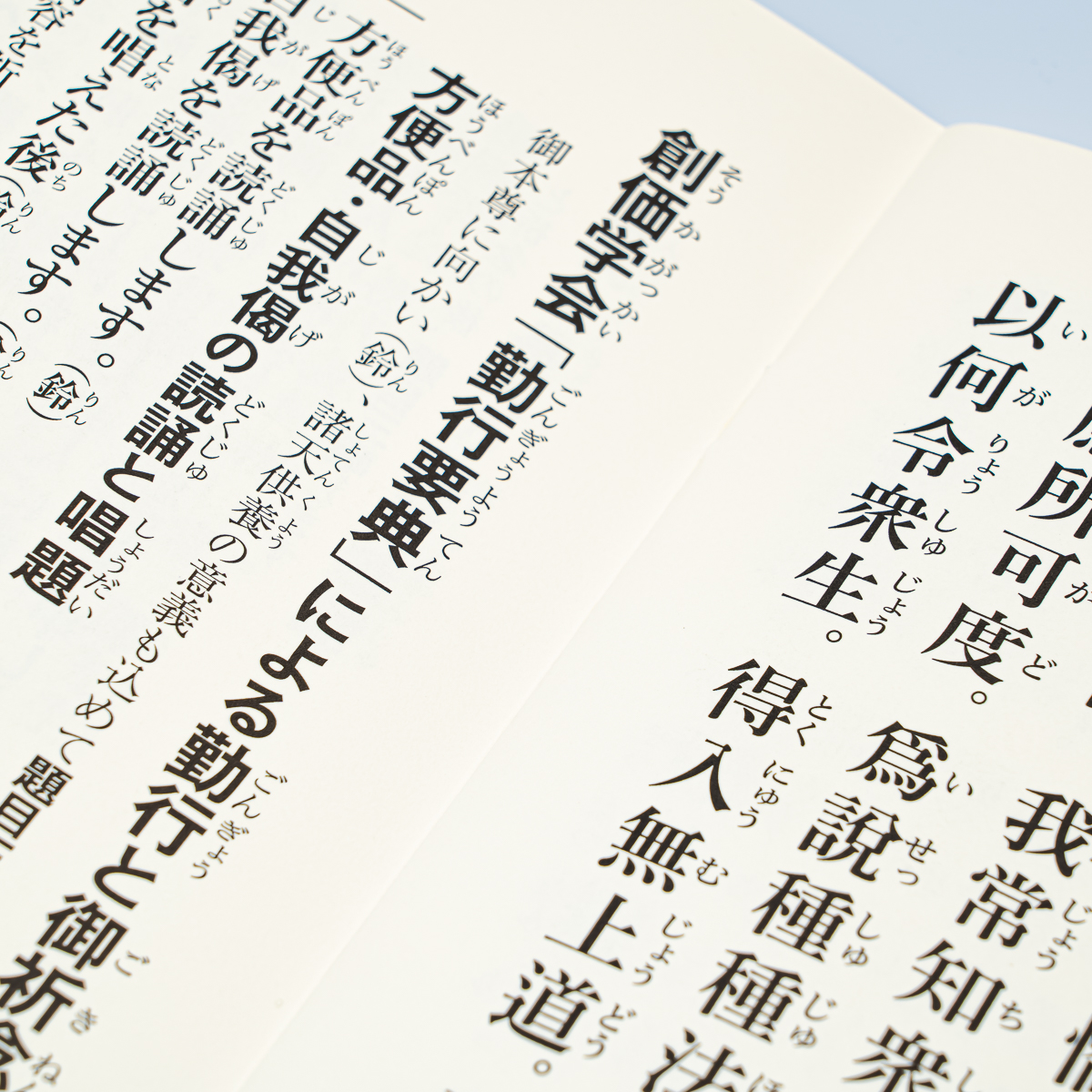 北斗妙智会　観行読誦聖典 修学会用資料集 セット 北斗妙智会 観行読誦聖典 修学会用資料集 セット 北斗妙