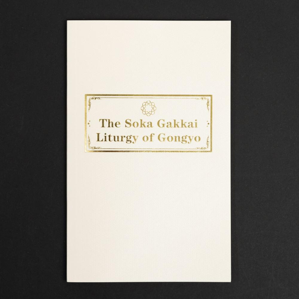 公式】創価学会仏壇・仏具・書籍・土産・三色グッズの博文栄光堂