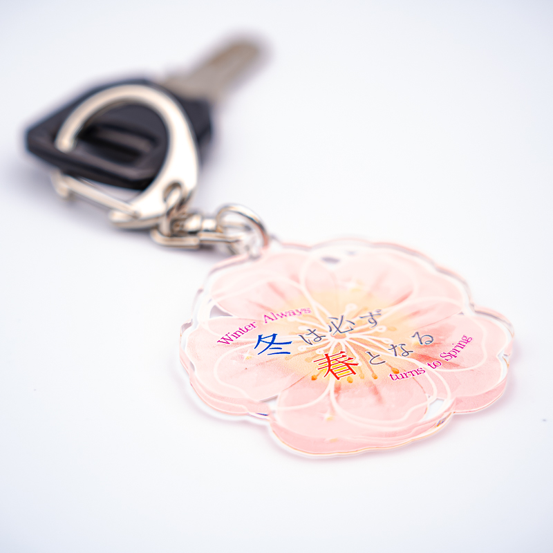 アクリルキーホルダー 冬は必ず春となる | 【公式】創価学会仏壇・仏具