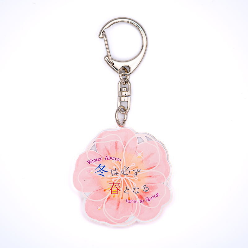 アクリルキーホルダー 冬は必ず春となる | 【公式】創価学会仏壇・仏具