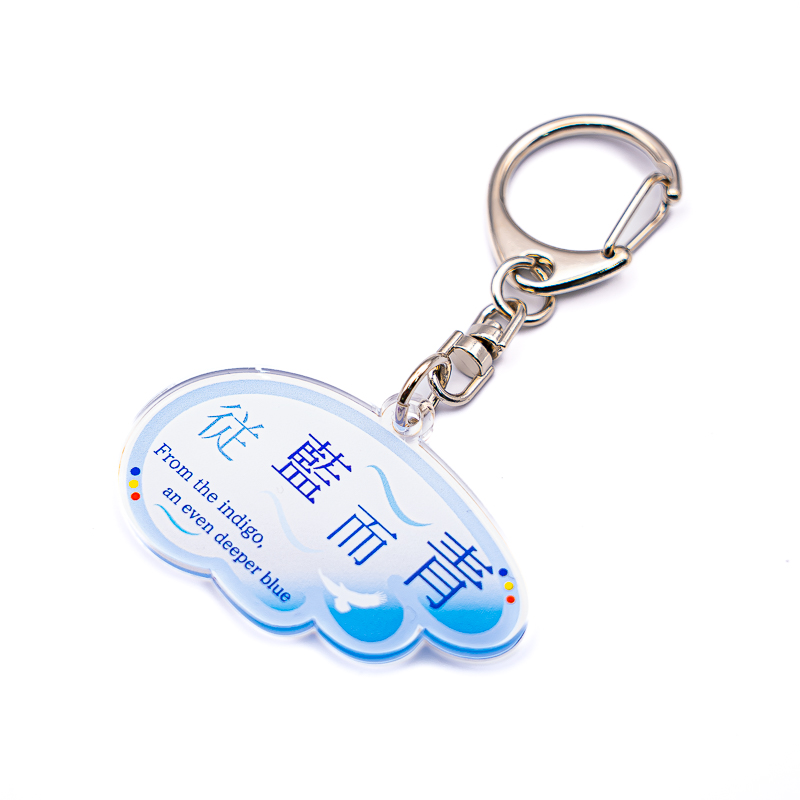 アクリルキーホルダー 従藍而青 | 【公式】創価学会仏壇・仏具・書籍