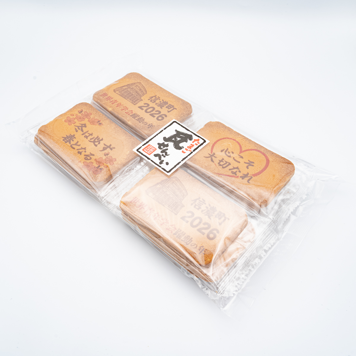 信濃町瓦せんべい 2026年テーマ「世界青年学会 躍動の年」/ 12枚 個