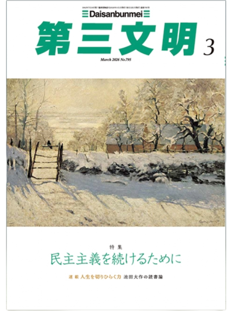 大白蓮華・パンプキン・灯台・第三文明 | 博文栄光堂 | 【公式】創価