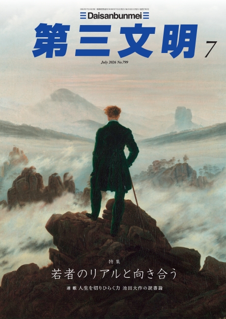 大白蓮華・パンプキン・灯台・第三文明 | 博文栄光堂 | 【公式】創価