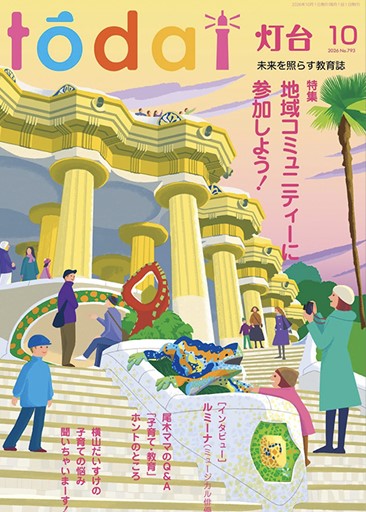 大白蓮華・パンプキン・灯台・第三文明 | 博文栄光堂 | 【公式】創価