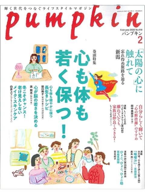 ☆新年 開運 アイテム☆希少☆創価学会 大白蓮華 昭和25年（創刊次年