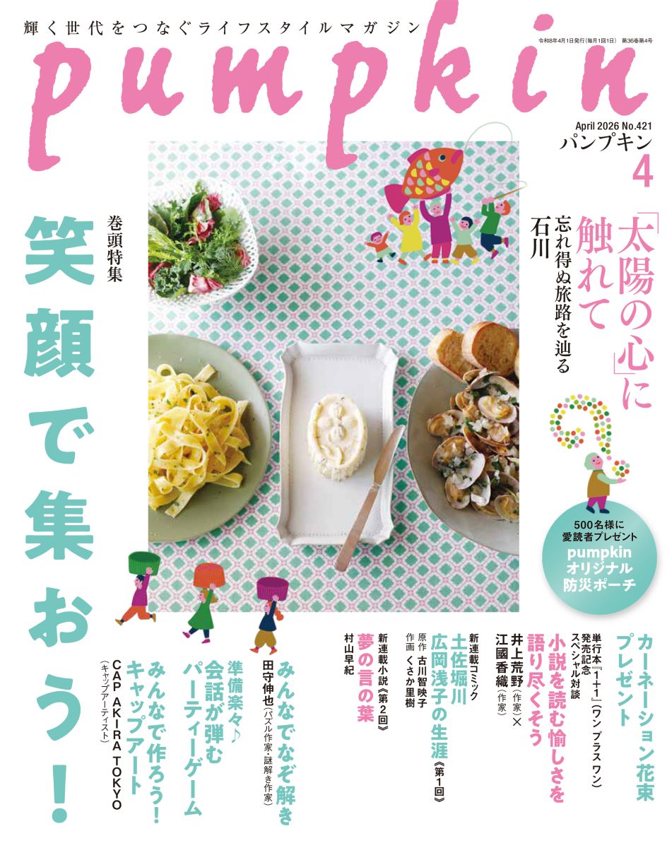 特集用 | 【公式】創価学会仏壇・仏具・書籍・土産・三色グッズの博文