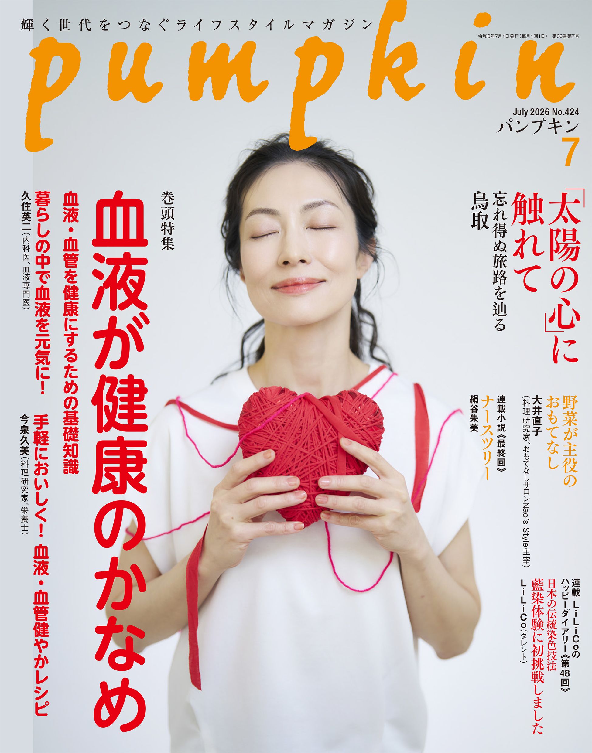 創価学会 タレント リスト