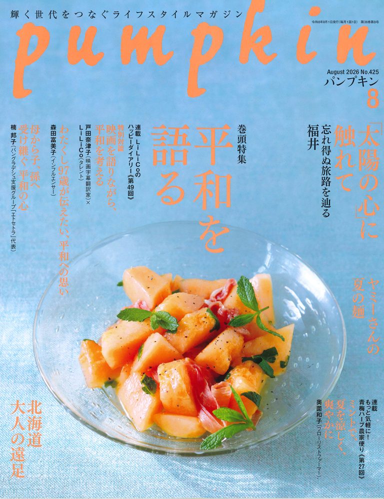大白蓮華・パンプキン・灯台・第三文明 | 博文栄光堂 | 【公式】創価