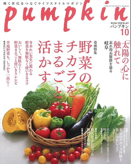 パンツ・ハンドブック サンケイマーケティング 昭和56年10月24日発行初版 パンプキン2026年10月号 雑誌 潮出版社 | 【公式】創価学会仏壇・仏具