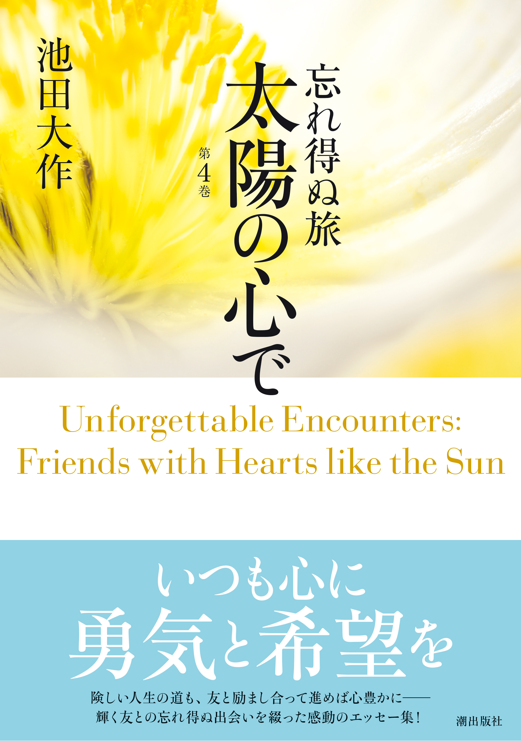 聖教新聞社発行書籍・御書・人間革命 | 博文栄光堂 | 【公式】創価学会