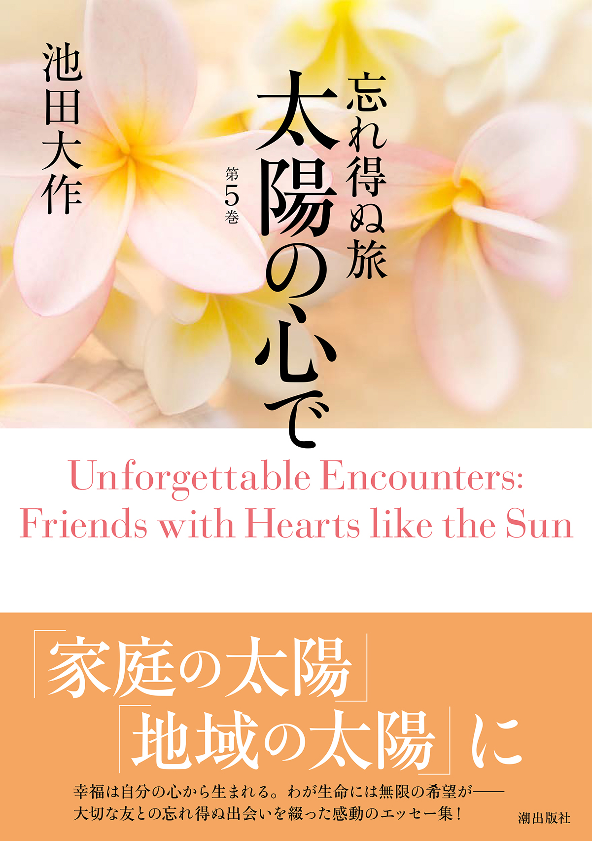 聖教新聞社発行書籍・御書・人間革命 | 博文栄光堂 | 【公式】創価学会
