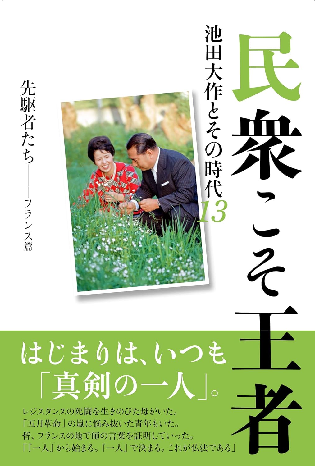 聖教新聞社発行書籍・御書・人間革命 | 博文栄光堂 | 【公式】創価学会