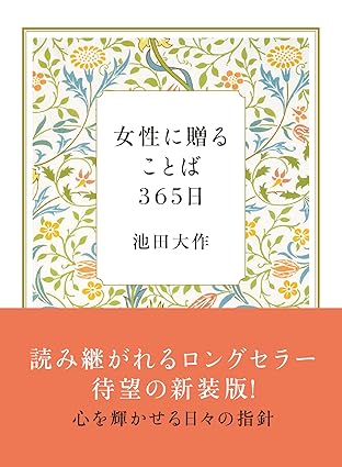 幸福の花束Ⅲ平和を創る新世紀へ 創価学会婦人部 聖教新聞社 | 【公式