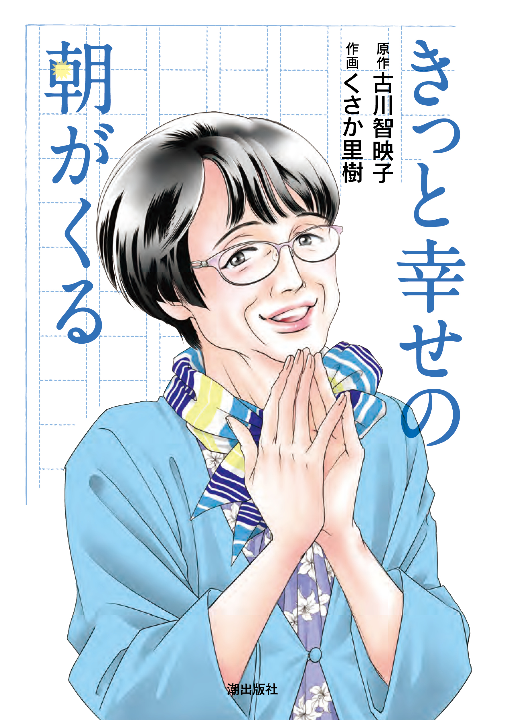 新刊書籍」の検索結果 | 【公式】創価学会仏壇・仏具・書籍・土産・三