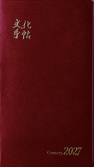 聖教新聞社発行書籍・御書・人間革命 | 博文栄光堂 | 【公式】創価学会
