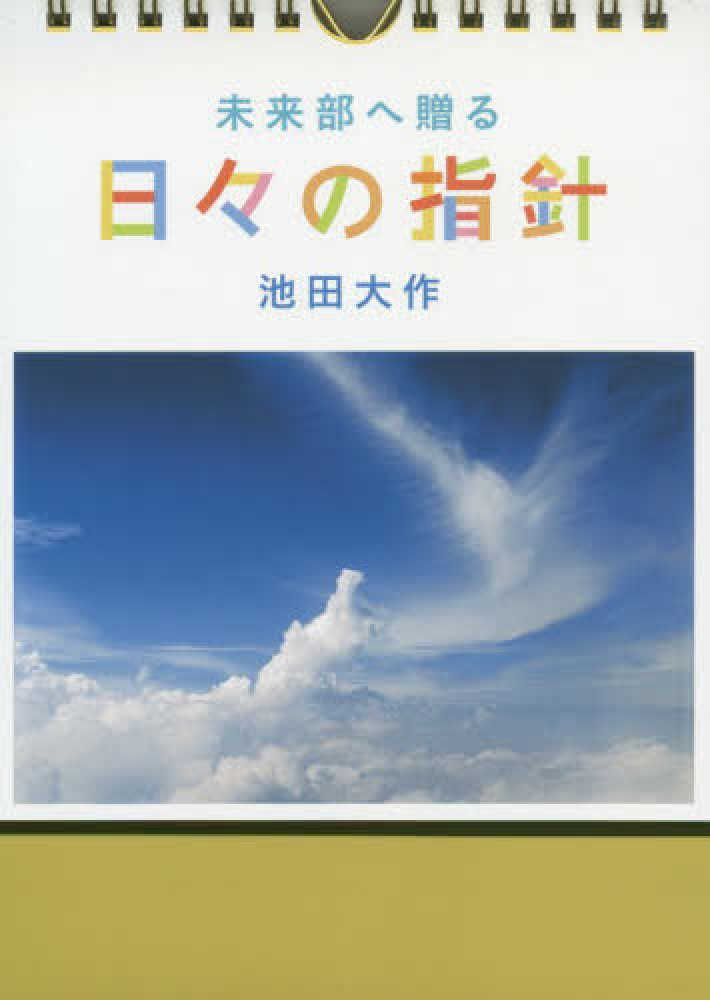 特集用 | 【公式】創価学会仏壇・仏具・書籍・土産・三色グッズの博文