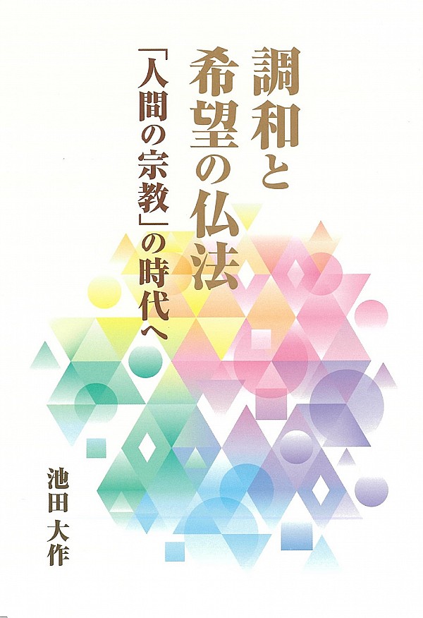 【美品•希少】 池田大作 Ikeda Daisaku サイン入り 小物入れケース 公式】創価学会仏壇・仏具・書籍・土産・三色グッズの博文栄光堂
