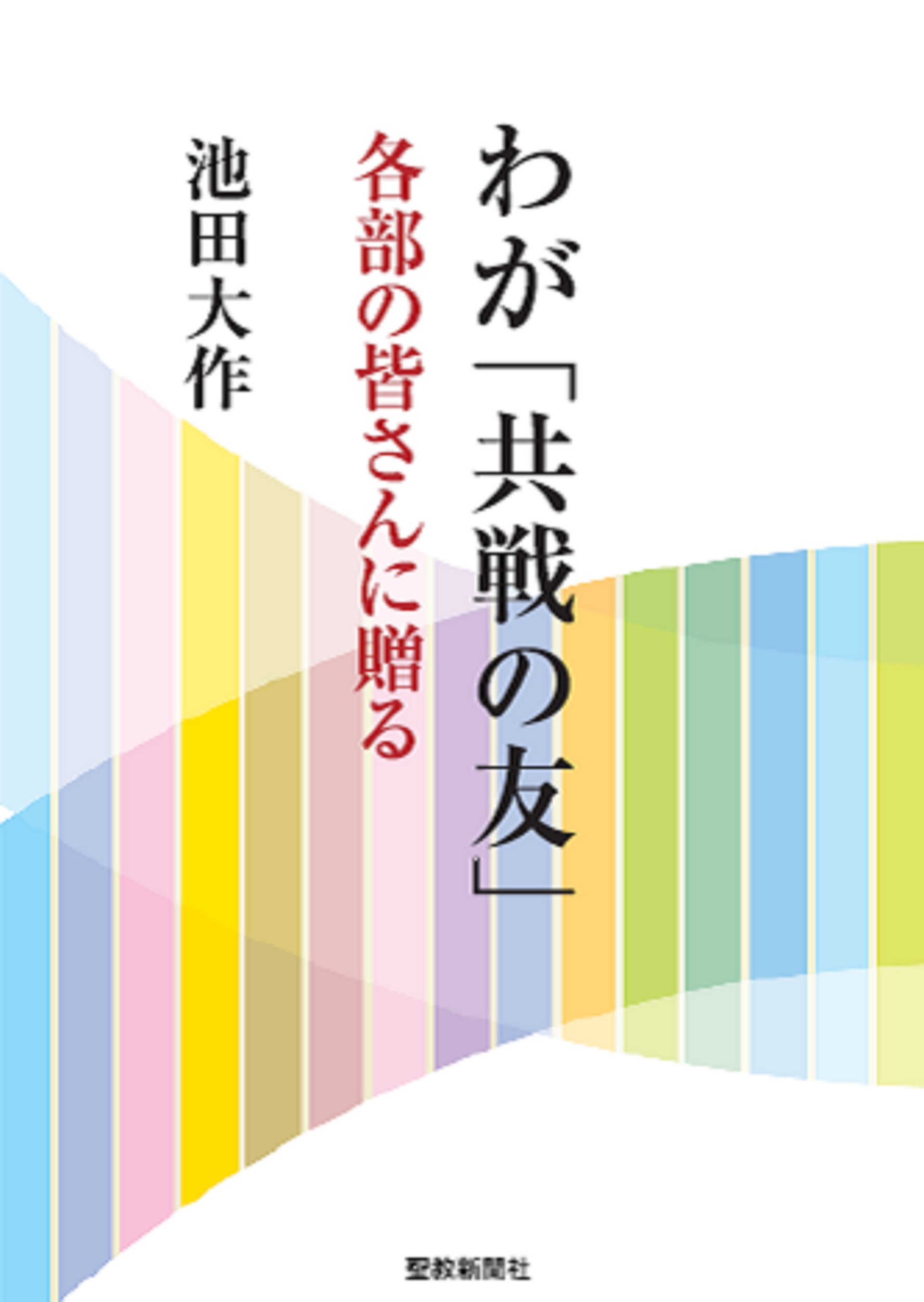 公式】創価学会仏壇・仏具・書籍・土産・三色グッズの博文栄光堂
