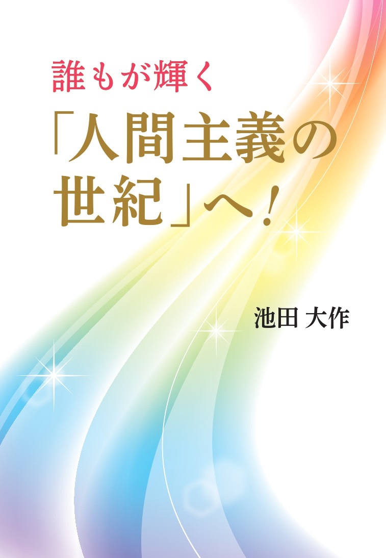 公式】創価学会仏壇・仏具・書籍・土産・三色グッズの博文栄光堂