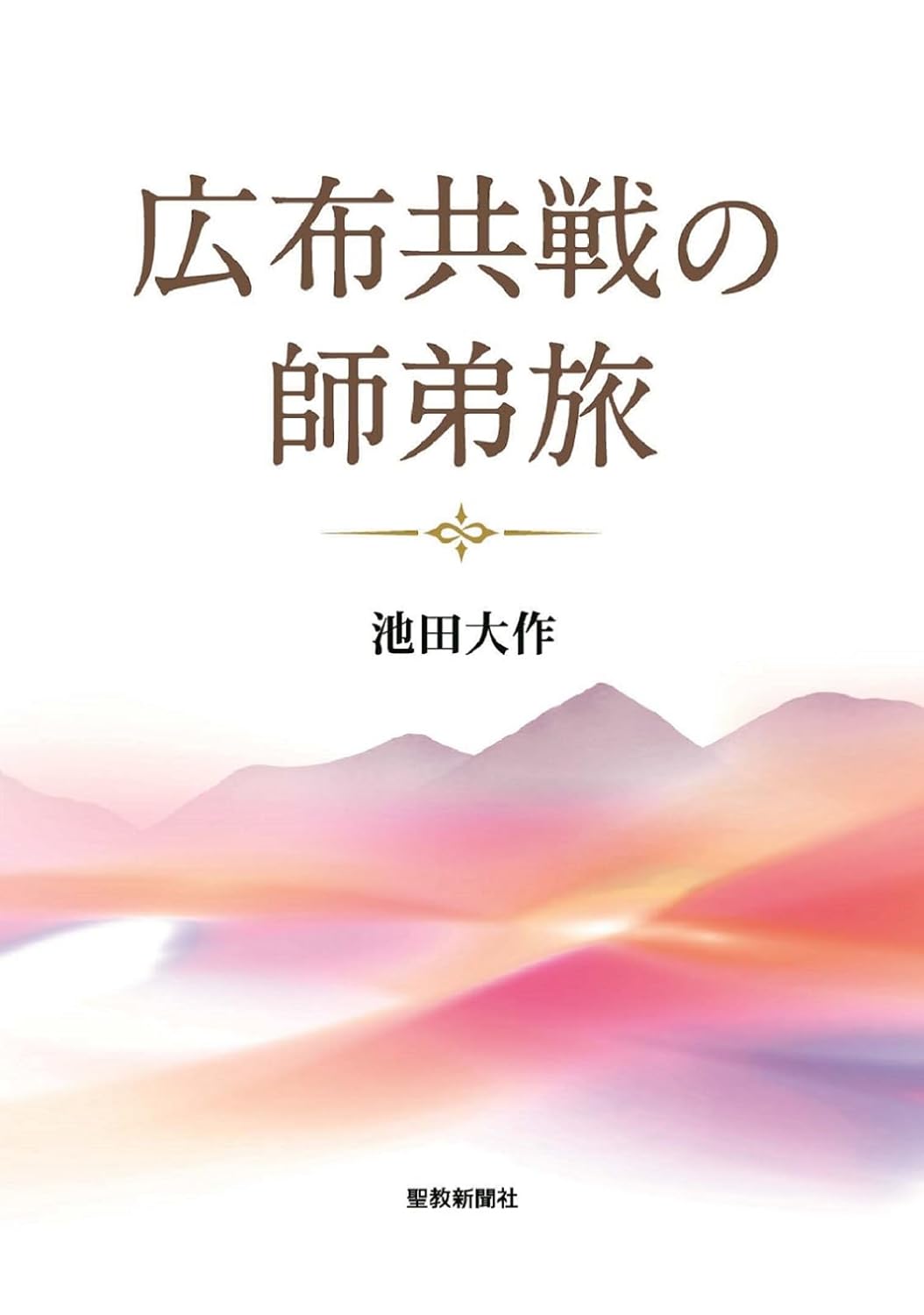 公式】創価学会仏壇・仏具・書籍・土産・三色グッズの博文栄光堂