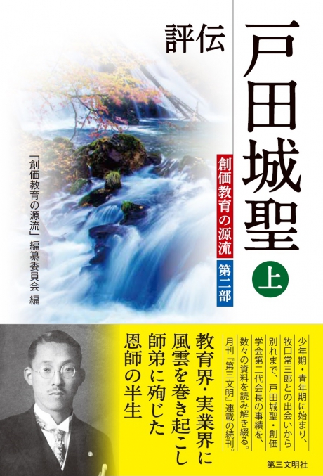 書籍｜創価学会専門店｜博文栄光堂オンラインショップ | 【公式】創価