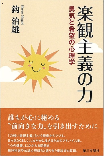 新刊書籍」の検索結果 | 【公式】創価学会仏壇・仏具・書籍・土産・三