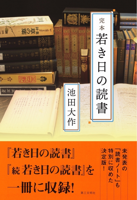 聖教新聞社発行書籍・御書・人間革命 | 博文栄光堂 | 【公式】創価学会