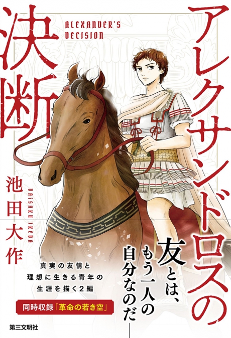 書籍・グッズ・みやげ | 【公式】創価学会仏壇・仏具・書籍・土産・三