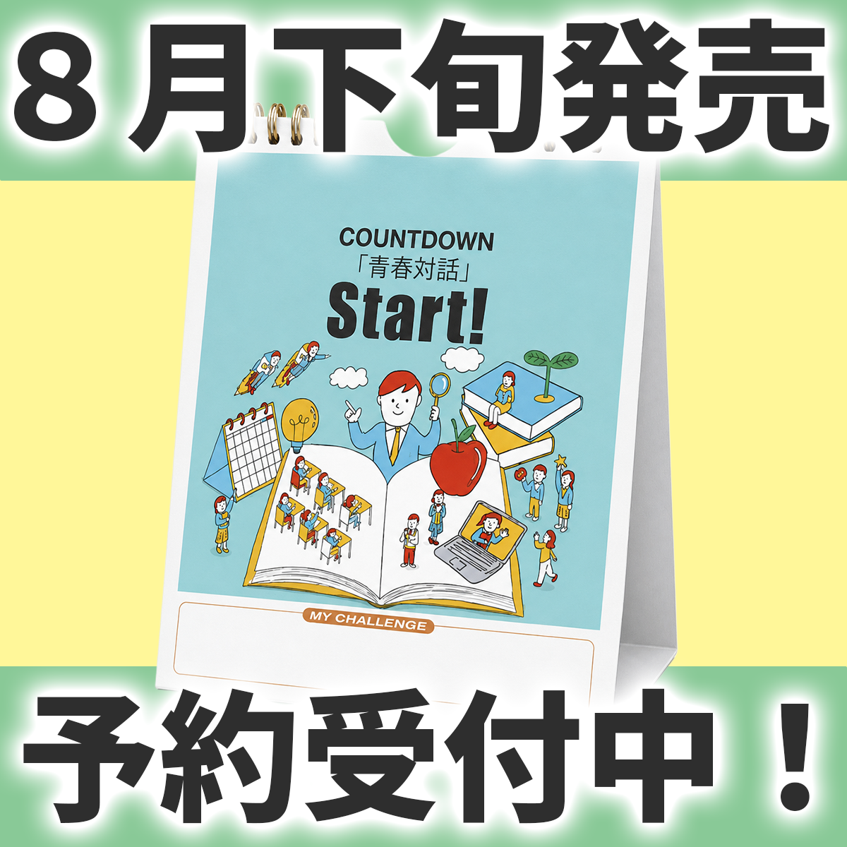 書籍・グッズ・みやげ | 【公式】創価学会仏壇・仏具・書籍・土産・三