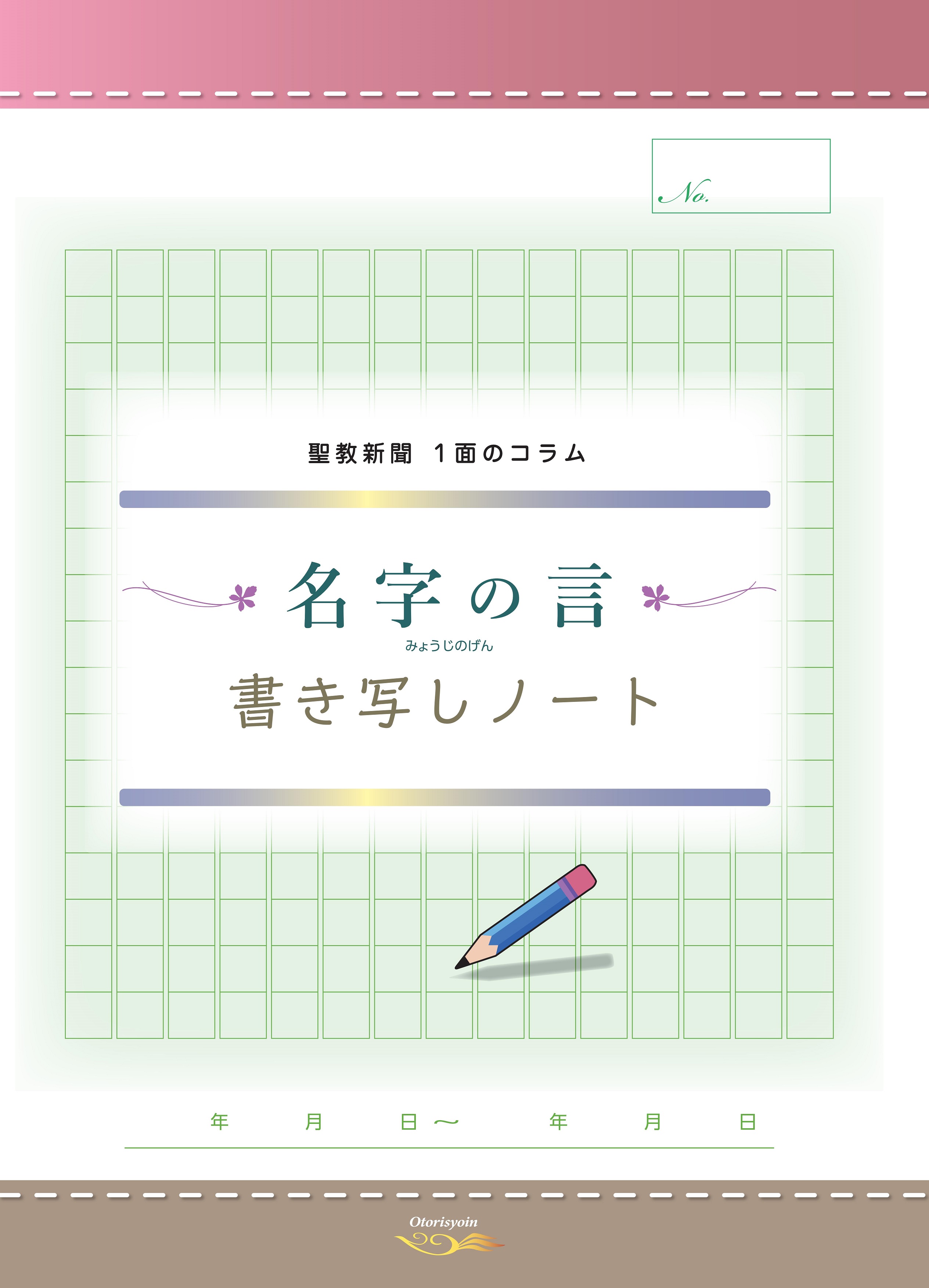 その他 学会関連書籍・一般書 | 博文栄光堂 | 【公式】創価学会仏壇