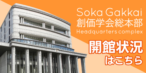 公式】創価学会仏壇・仏具・書籍・土産・三色グッズの博文栄光堂
